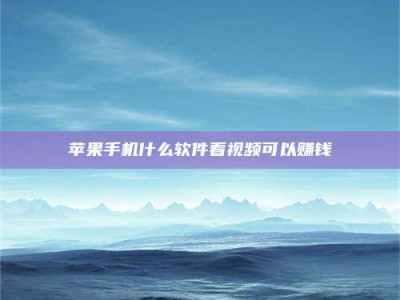 澧县5个最好的找兼职家教渠道，拿到成都兼职家教吧！